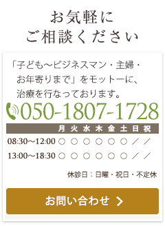 お気軽にご相談ください